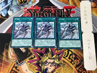 Spear Mechanism - Hercury Base 1 Normal, set of 3, Tera.