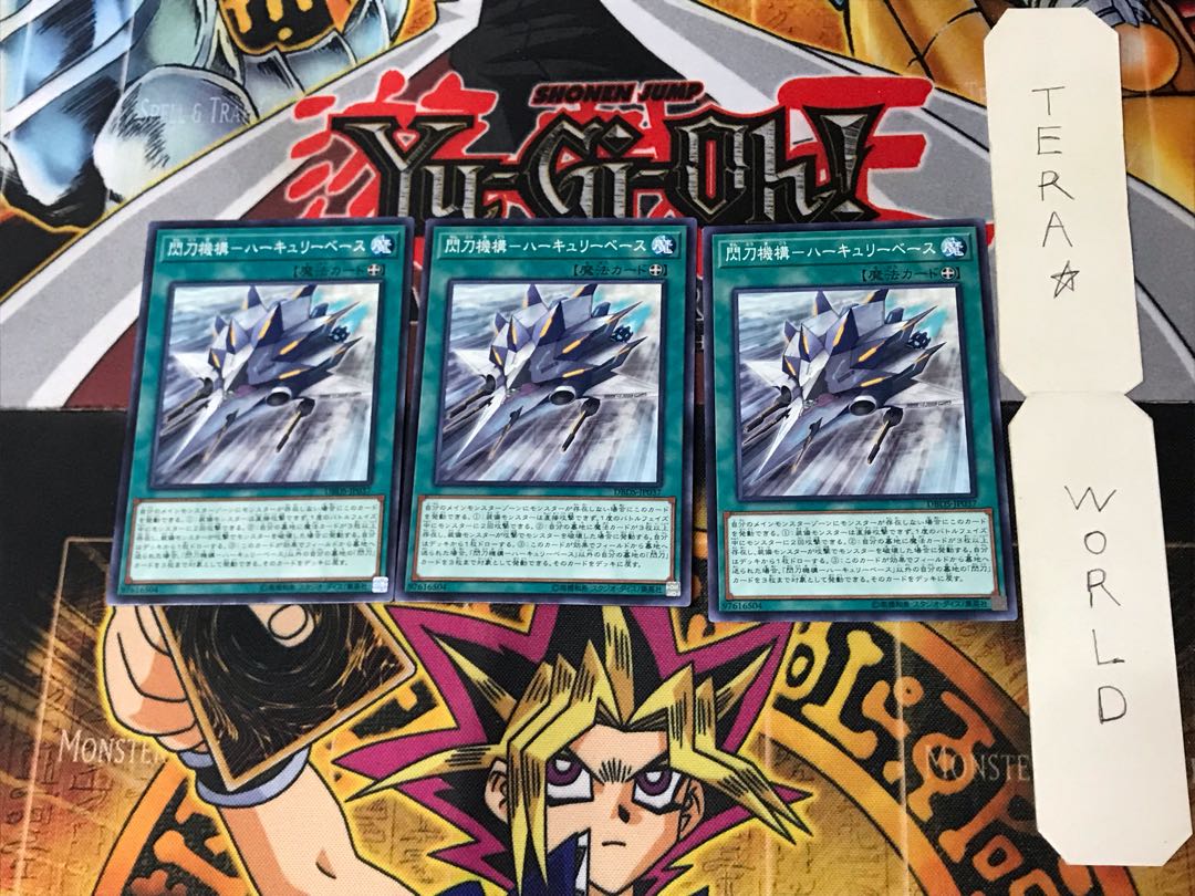 Spear Mechanism - Hercury Base 2 Normal, set of 3, Tera.