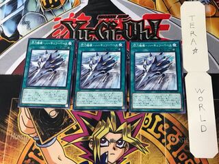 Spear Mechanism - Hercury Base 3 Normal, Set of 3, Tera.