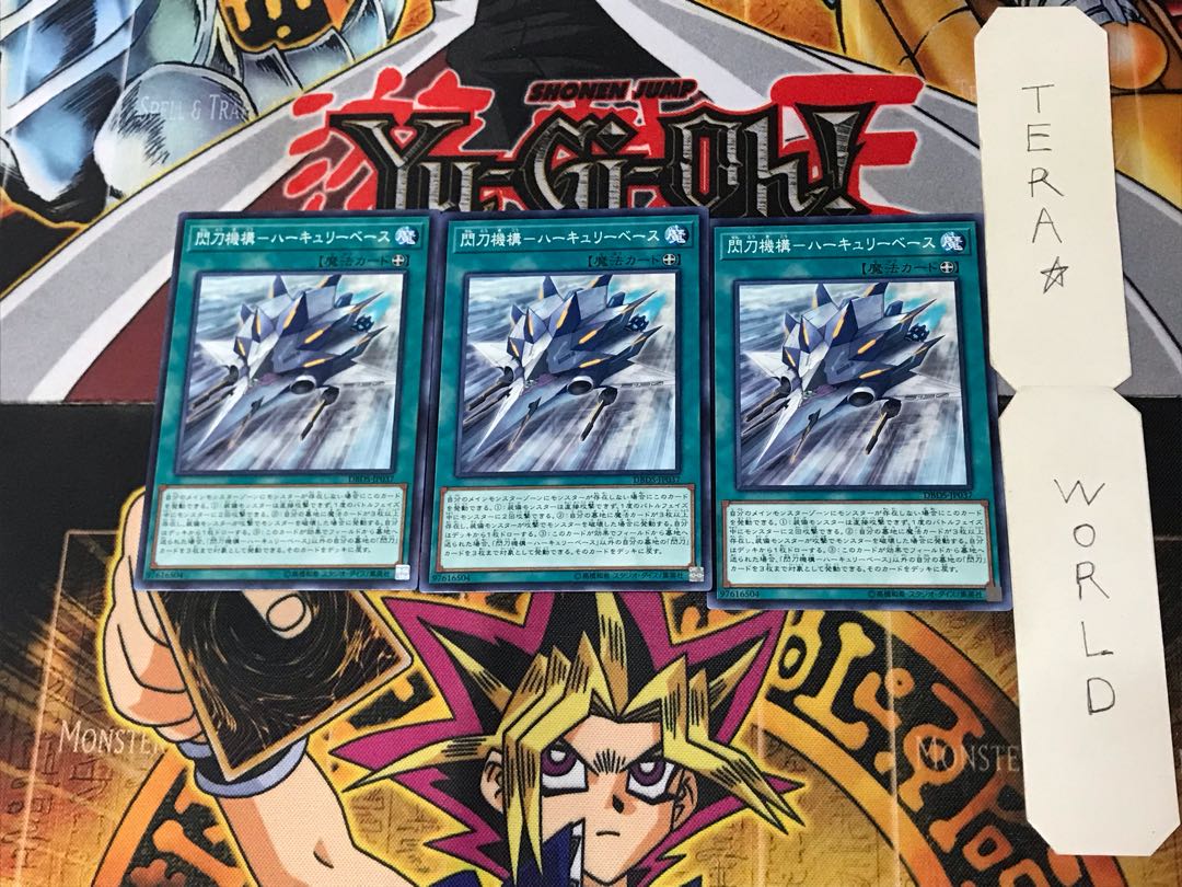 閃刀機構-ハーキュリーベース 4 ノーマル 3枚セット てら