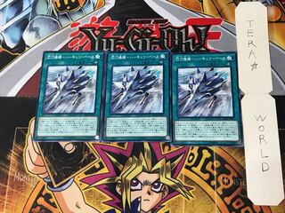 Spear Mechanism - Hercury Base 4 Normal, set of 3, Tera.