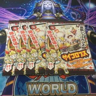 サイコロプス  プロモ　4枚　クロック　4枚