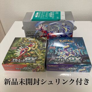 バイオレットex スカーレットex トレーナーボックス　3点セット