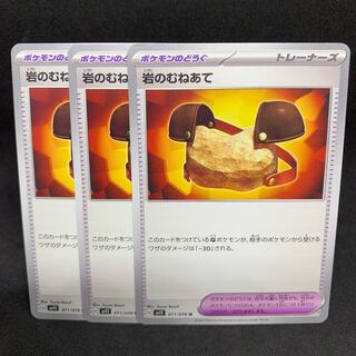 Rocky shank U 071/078 sv1S Scarlett