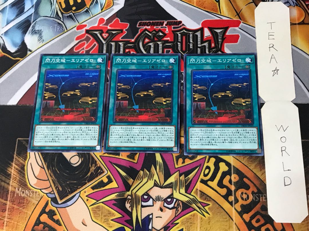 Senkou Kuukai - Area Zero 2 Normal, set of 3 Tera.