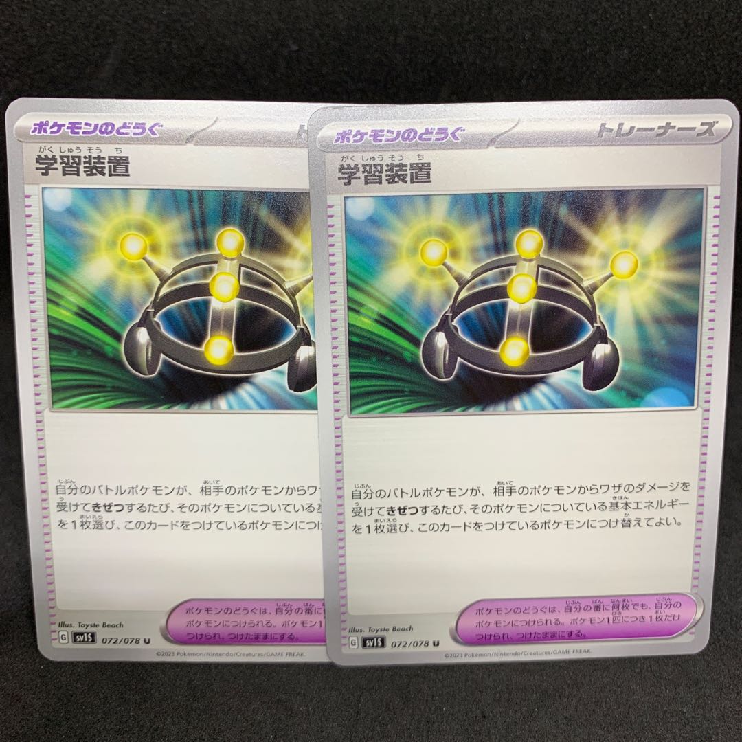 学習装置 U 072/078 sv1S スカーレット