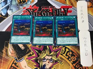 閃刀空域-エリアゼロ 5 ノーマル 3枚セット てら