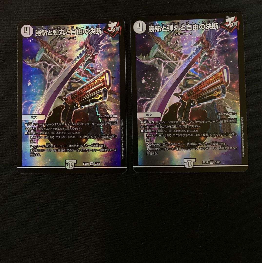 Victory Heat, Bullets, and the Decision of Freedom VR 3/68 2 sheets