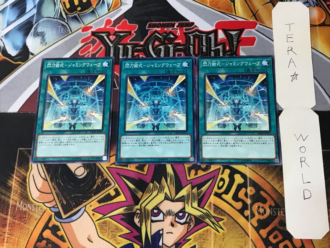 Senkou Jutsu-Shiki - Jamming Wave 5 Normal, set of 3 Tera