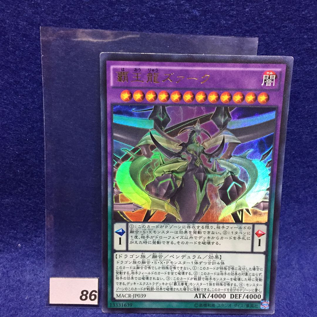 Supreme King Z-ARC UR