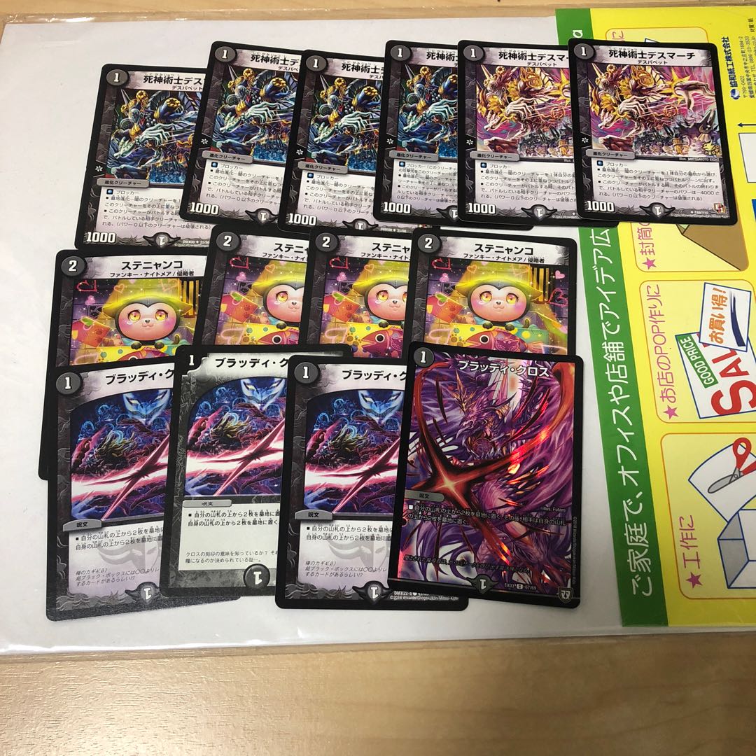 闇カードまとめ売り