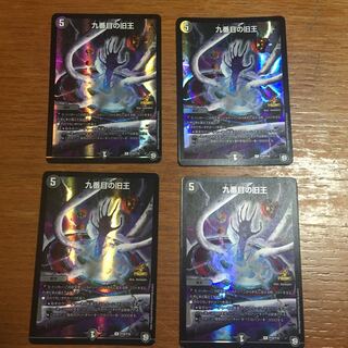 九番目の旧王プロモ