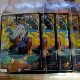 Darkness Demon Dragon Dark Masters VR 1/42