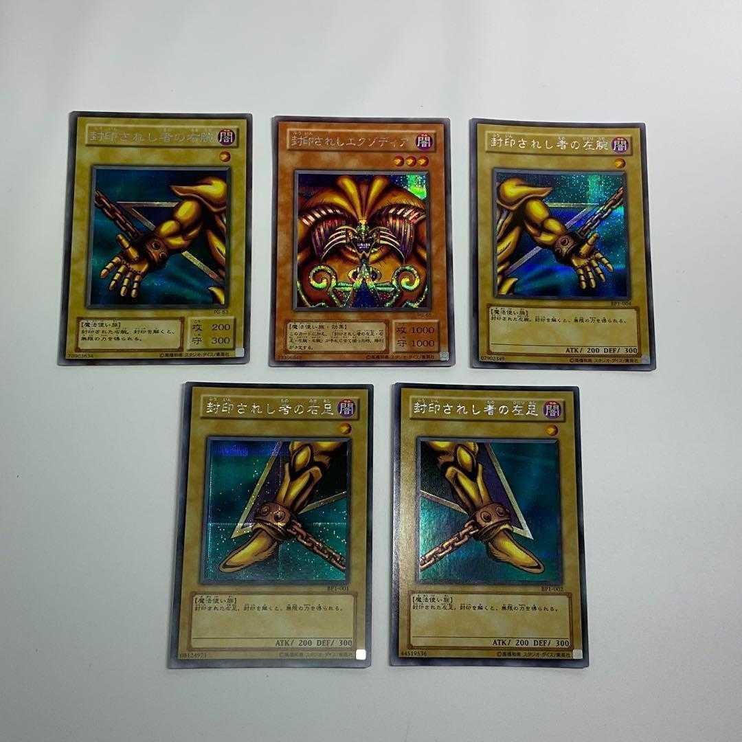 Yu-Gi-Oh! Exodia the Forbidden One Secret 5-Card Set