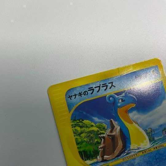 ポケモンカード　ヤナギのラプラス　ヤナギのパルシェン　2枚セット　eカード