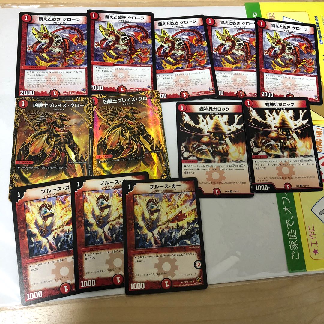 火カードまとめ売り