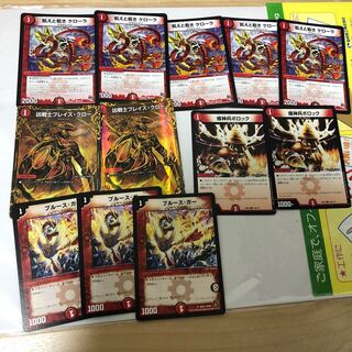 火カードまとめ売り