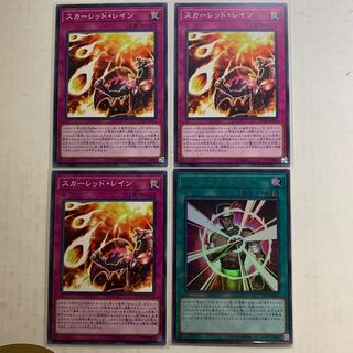 なでねこ様専用　遊戯王　スカーレッド・レイン3枚　バーニング・ソウル1枚