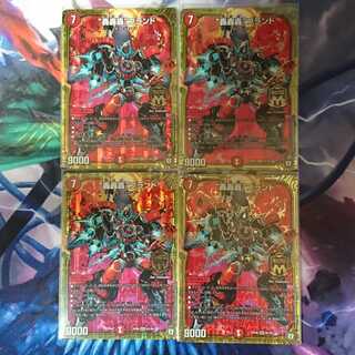 轟轟轟ブランド 4枚