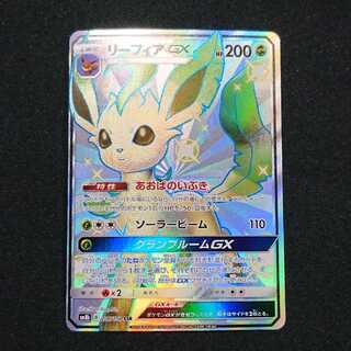 リーフィアGX SSR