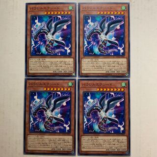 遊戯王　パラレルエクシード　4枚セット