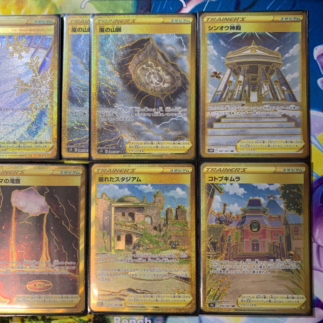 頂への雪道 嵐の山脈 シンオウの神殿 崩れたスタジアム コトブキムラ UR まとめ売り　ハイレア