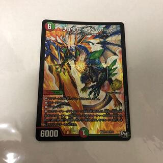 たこ焼きDX様専用　リュウセイ・ジ・アース