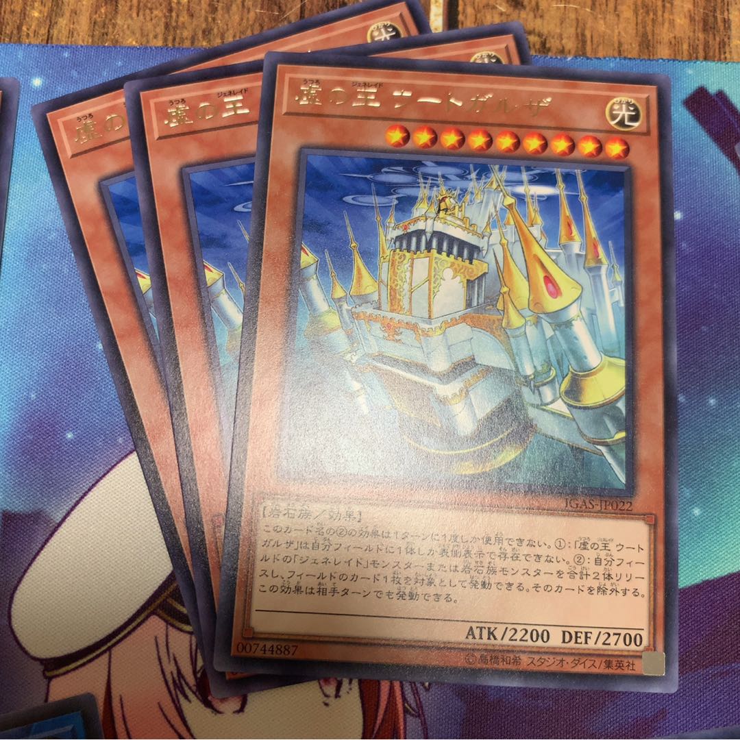 No.379_虚の王 ウートガルザ