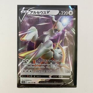 ArceusV RR 126/172 VSTAR Universe