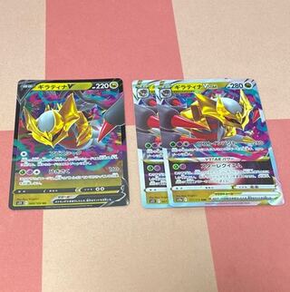 ギラティナV ギラティナVSTAR