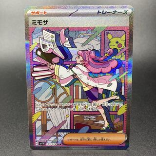 Mimosa SAR 105/078 sv1V