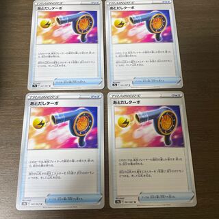 post-delivery tarpon 1枚