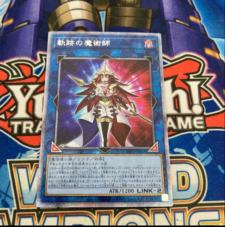 The fifth] Prisma, a sorceress of the track, 2 pieces.