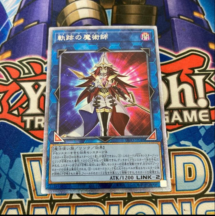 The fifth] Prisma, a sorceress of the track, 2 pieces.