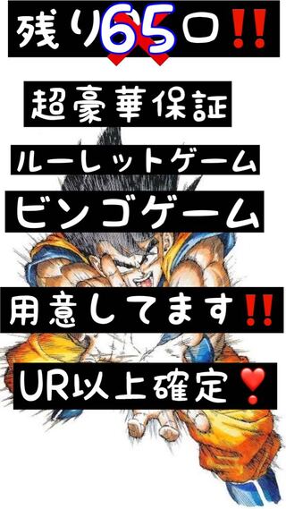 88様専用!5口!ドラゴンボールヒーローズ!