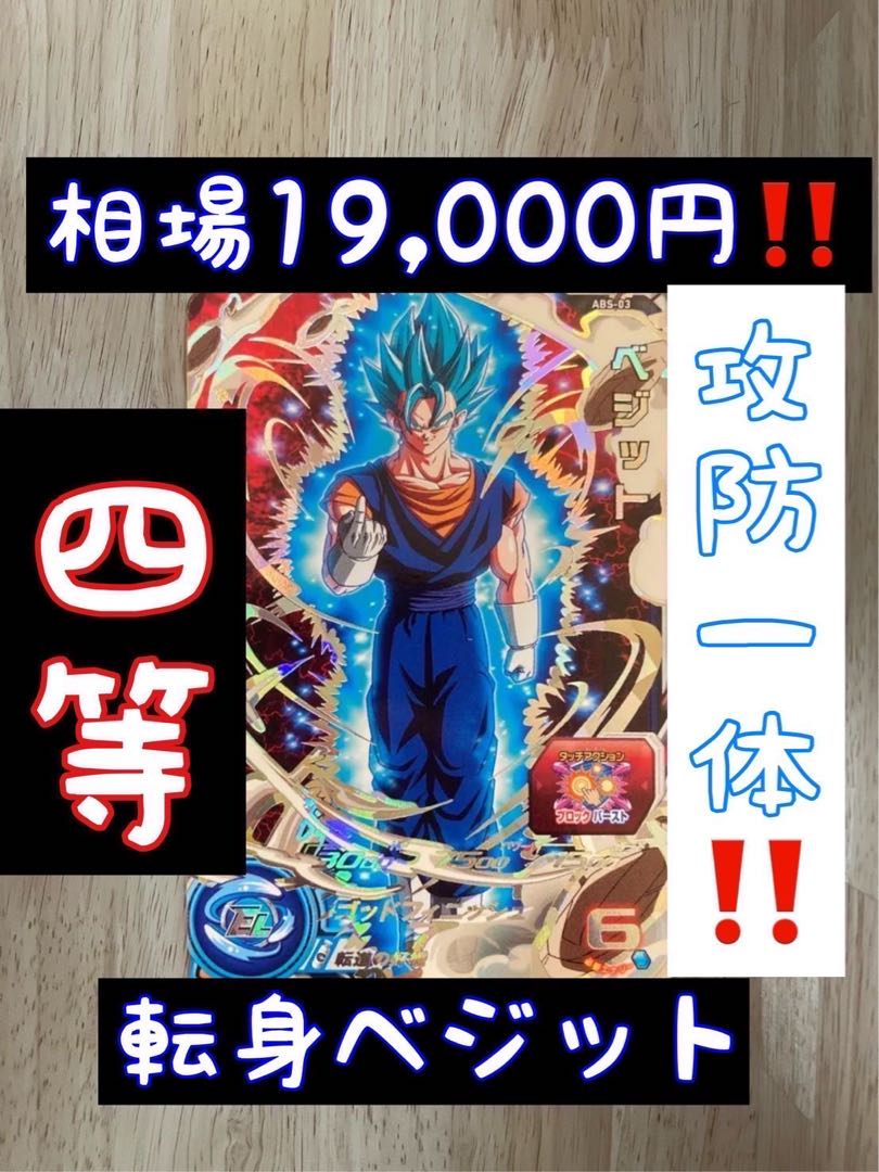 Dedicated to Mr. 88! 5 units! Dragon Ball Heroes!