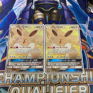 イーブイgx sa PSA8鑑定済〕イーブイGX(SA)【SR】{188/173}