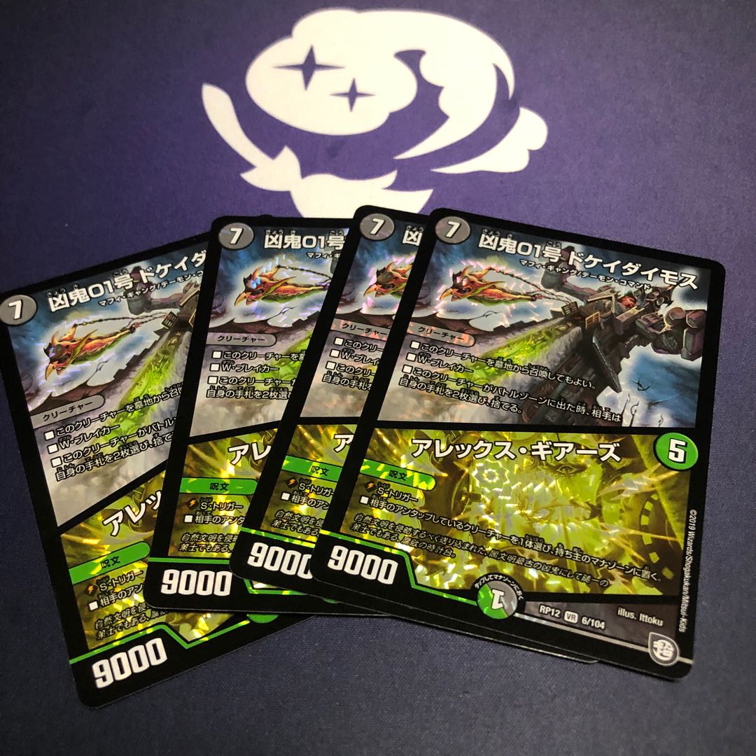 ドケイダイモス