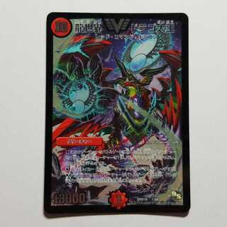 龍世界ドラゴ大王　初期