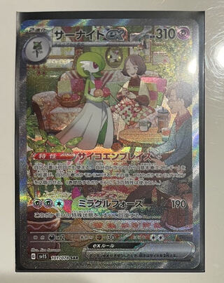 Gardevoirex SAR 101/078, early bird!