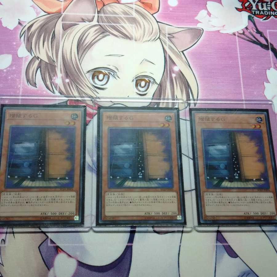 増殖するG スーパー 3枚 増殖するg 増G