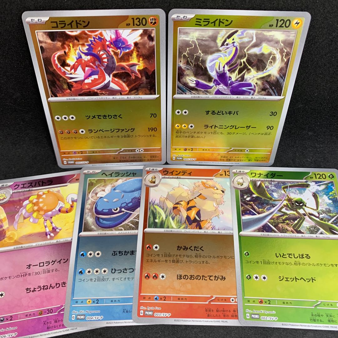 [22 promo cards] Myllydon, Colaidon, Wanider, Arcanine, Hayrasha, Quespatra, Perfuton sv1V Violet sv1S Scarlet