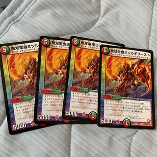 無双竜鬼ミツルギブースト プロモ