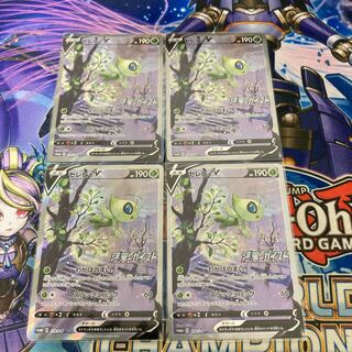 Beautiful] CelebiV SR SA 4 sheets