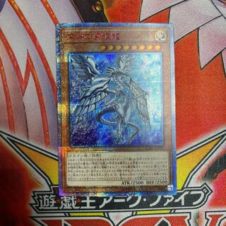 深淵の青眼龍　20th