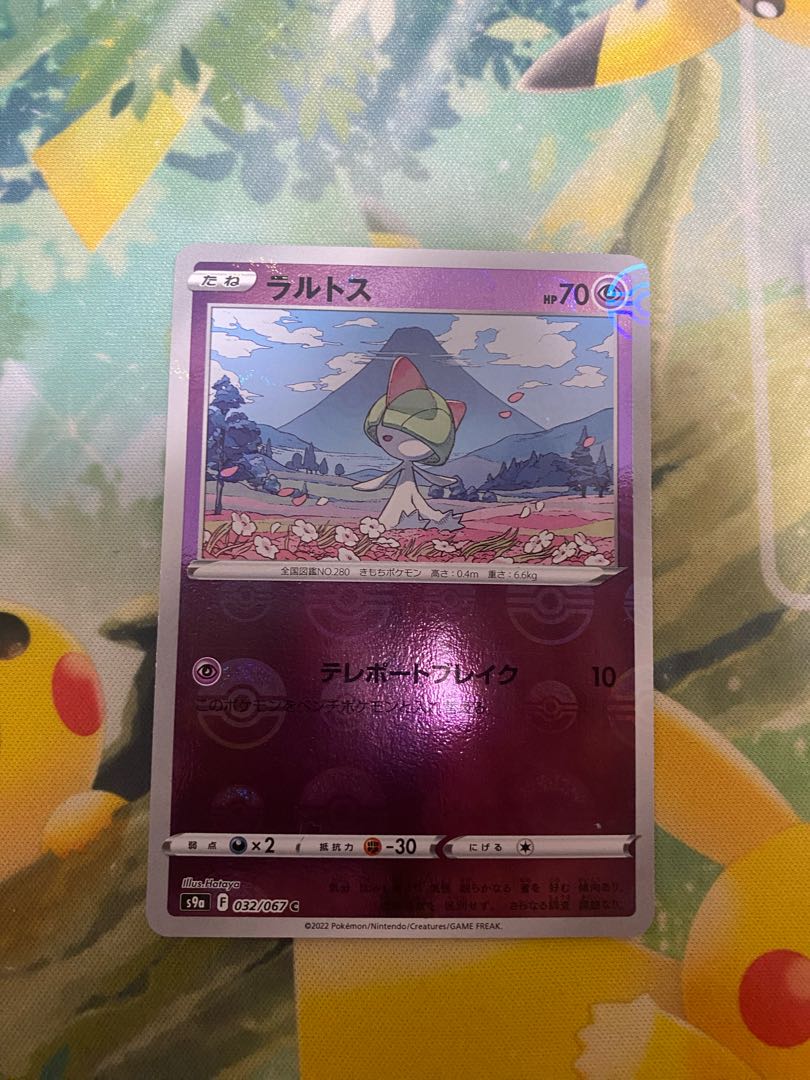 【専用】ポケモンカード ラルトス テレポートブレイク 1枚ミラー