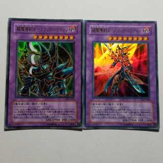 超魔導剣士ブラックパラディン　ウルトラレア　2枚