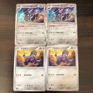 Brololome R 061/078 Evolution Line Set of 2 2枚