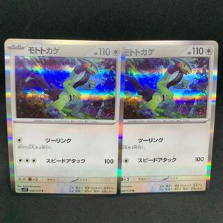 Moto lizard R 068/078 sv1V Violet