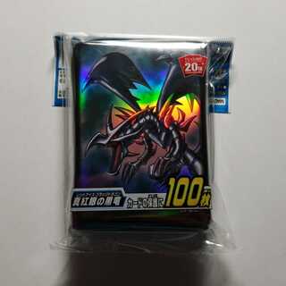 真紅眼の黒竜　スリーブ